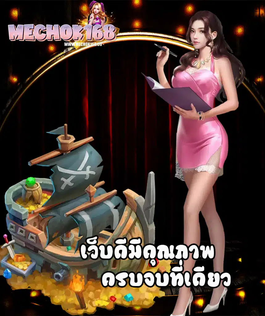 mechok168 login